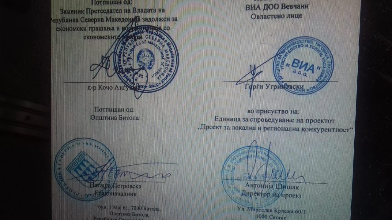 договор