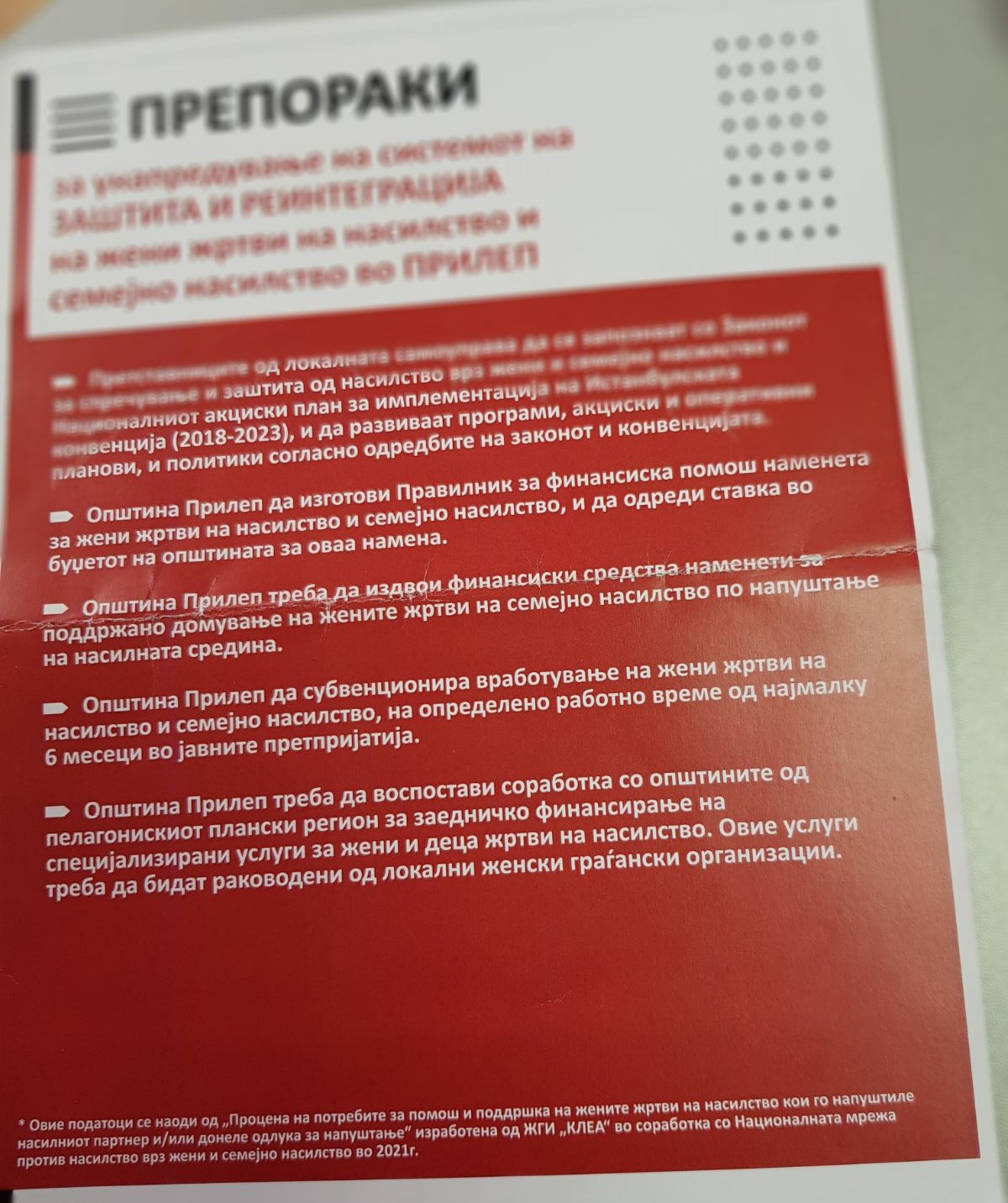 preporaki
