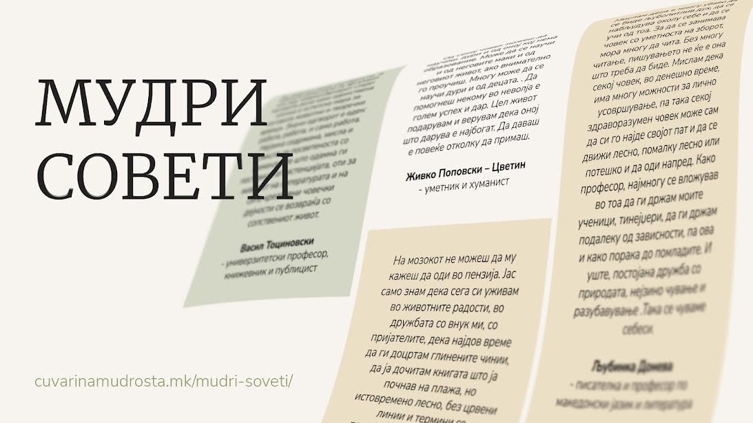mudrost2
