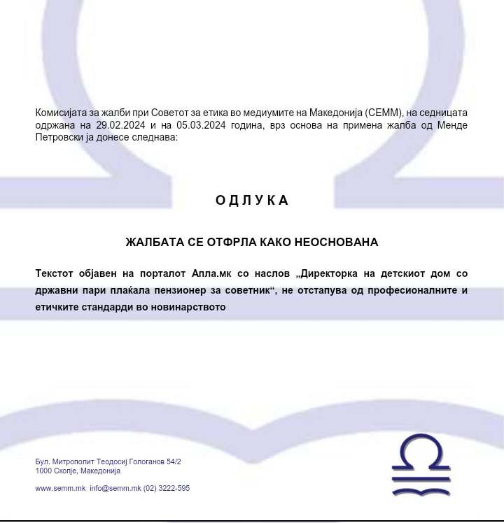 Менде 1