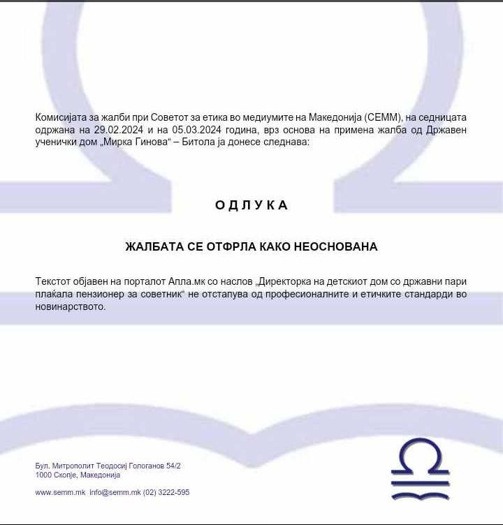 државен 1