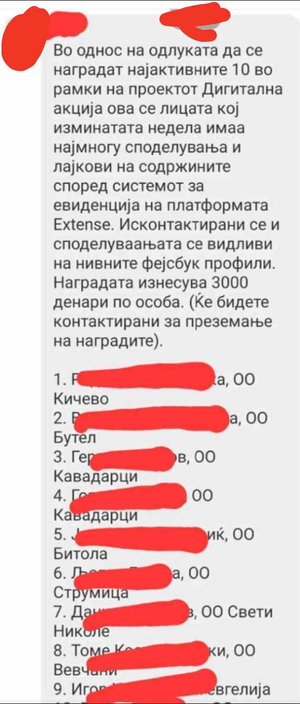 партија