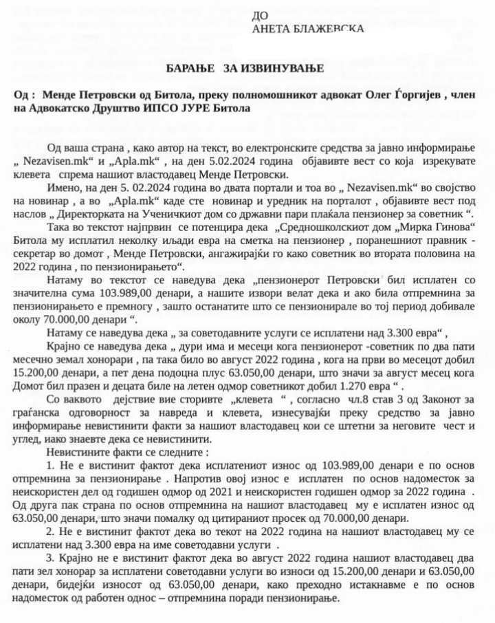 прва Менде