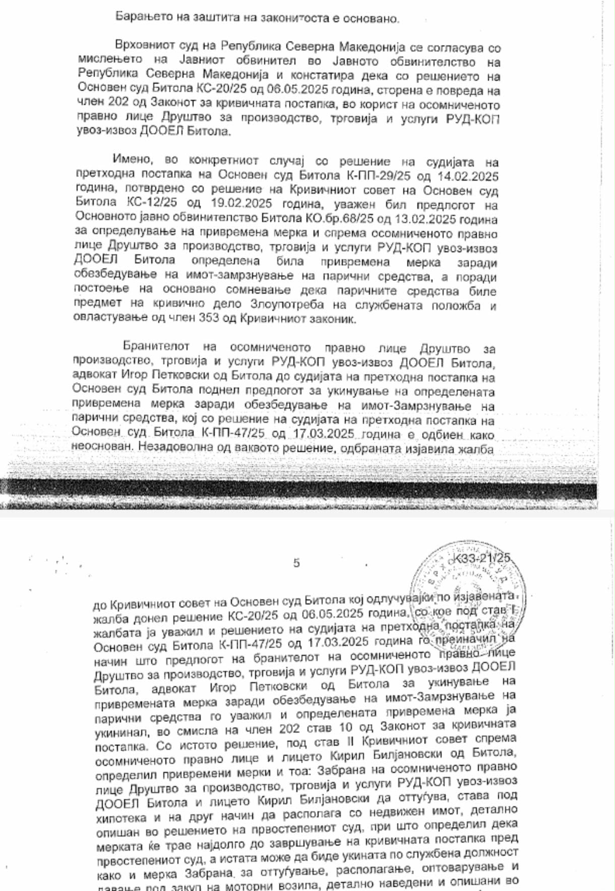 средина