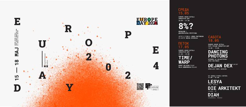 Europe House Bitola Ве поканува на заедничко ОДБЕЛЕЖУВАЊЕ НА ДЕНОТ НА ЕВРОПА, а воедно и првиот роденден