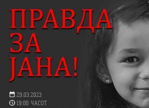 Фото од најавата за протестот минатата недела