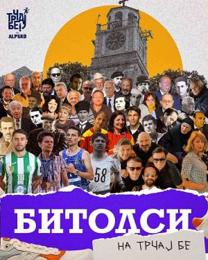 На 14 септември, седмо издание на "Трчај бе" во Битола