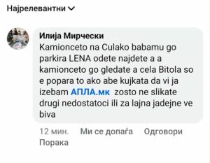 Поддржувачи на "Поинаку" со гнасотии и вулгарности кон порталот Апла. Мк