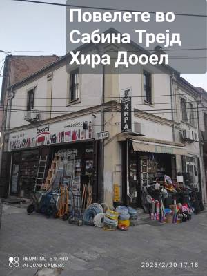 Повелете во Сабина Трејд Хира Дооел!