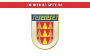 Општина Битола објави Јавен повик за финансиска поддршка на лица со ретки болести