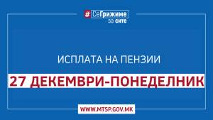 МТСП: Во тек е етапната исплата на декемвриските пензии