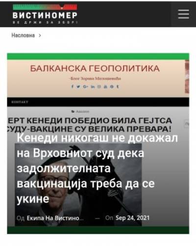 Кенеди никогаш не докажал на Врховен суд дека задолжителната вакцинација треба да се укине