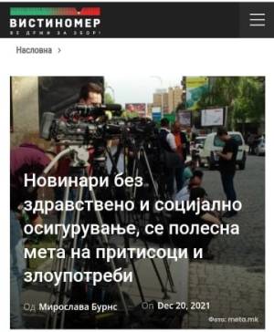 Новинари брз здравствено и социјално осигурување, се полесна мета на притисоци