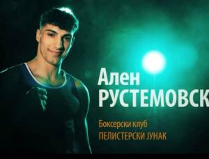 Боксерската федерација го предлага Ален Рустемовски за најдобар спортист на Битола за 2024 година