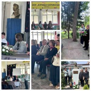 ОУ"Елпида Караманди" Битола слави патронат