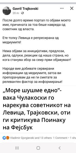 Со недолични препукувања советниците од Левица и Поинаку го допреа дното, виновна испадна Апла