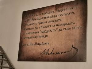 Обвинителство оформи предмет и постапува по кривични пријави за регистрацијата и функционирањето на Културниот центар „Ванчо Михајлов“ во Биотла