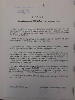 Оглас од Здружение на пензионери Битола за собирање понуди за свежо свинско месо