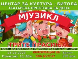 СВЕТСКО - А НАШЕ: Театарската претстава за деца "Трите прасиња" оваа сабота пред битолската публика