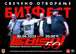 Започнува ,,Битфест", вечерва во Хераклеја концерт на ,,Леб и сол"