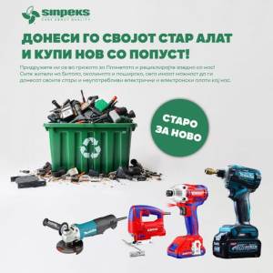 Синпекс Битола