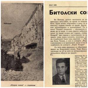 Фото: Акександар Литовски