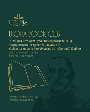 Во Книжевниот клуб УТОПИА вечер посветена на Драги Михајловски