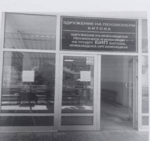 Се зголемува посмртната помош за 5000 денари, а задршката за солидарен фонд останува иста