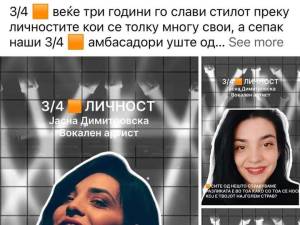 Фото лиферувано од СДСМ Битола