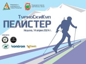 Во недела-турно ски куп на Пелистер