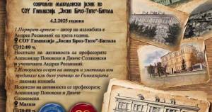 Ученичката Андреа Ресановиќ со изложба-„Портрет цртеж“ на јубилејот на Горната гимназија