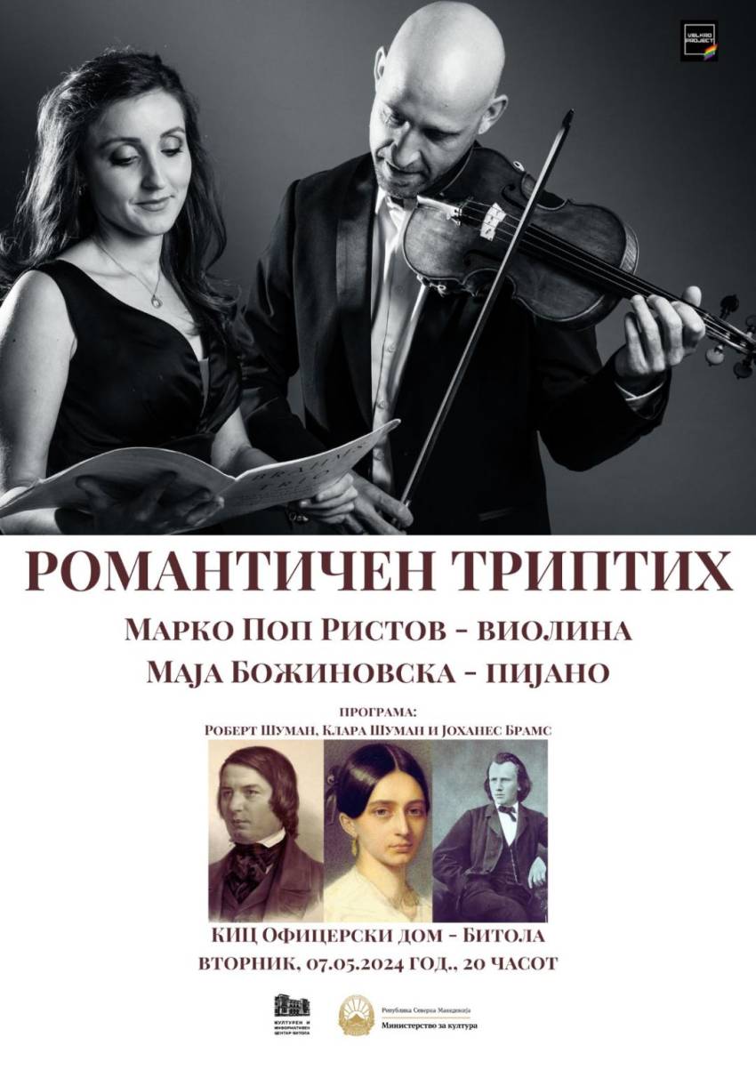 „Романтичен триптих“ со Марко Поп Ристов виолина и Маја Божиновска пијано
