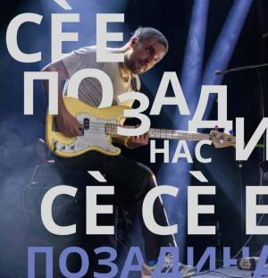 фото - Уживај ја Европа со музика!