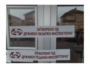 Инспекцијата откри три дискотеки кои не исполнувале ни минимум услови