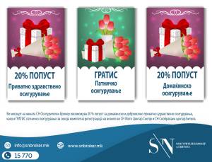 Во месецот на жената ГРАТИС патничко осигурување и 20% ПОПУСТ на домаќинско и приватно здравствено осигурување