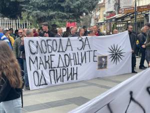 РЕАКЦИЈА НА ОМО „ИЛИНДЕН“-ПИРИН