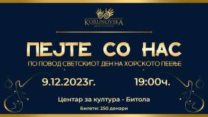 Битола ќе го слави светскиот ден на хорското пеење
