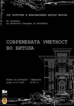 Во Офицерски ќе биде поставена изложбата "Современата уметност во Битола"