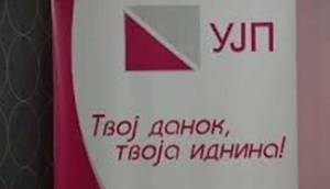УЈП ја објави листата на должници - 1.918 правни лица и 3.790 физички лица