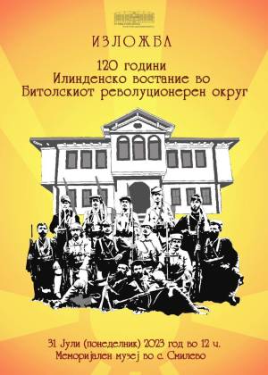 ,,120 години Илинденско востание во Битолскиот револуционерен округ" -изложба во Музејот во Смилево