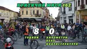 За осум години изградени нула километри вело инфраструктура, велат од Битола на точак