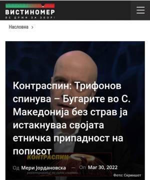 Контраспин: Трифунов спинува- Бугарите во С.Македонија без страв ја истакнаа својата етничка припадност на пописот